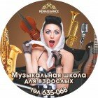 ШКОЛА ИСКУССТВ ДЛЯ ВЗРОСЛЫХ И ДЕТЕЙ RENAISSANCE PLUS